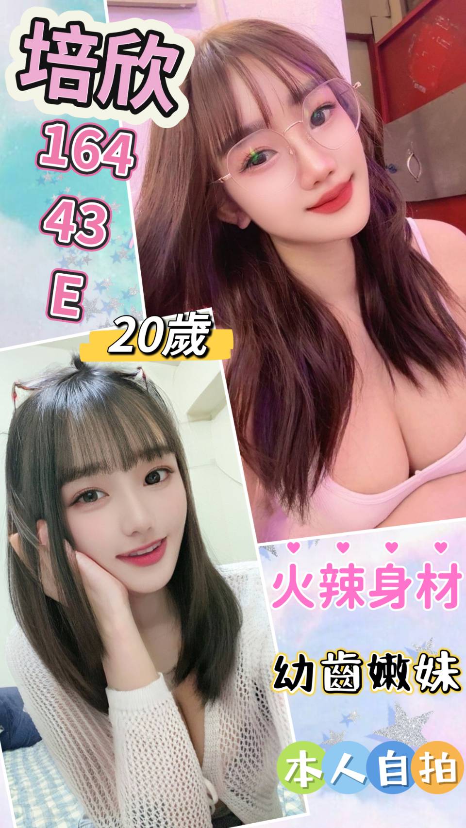 桃園 徐靜 38F|20